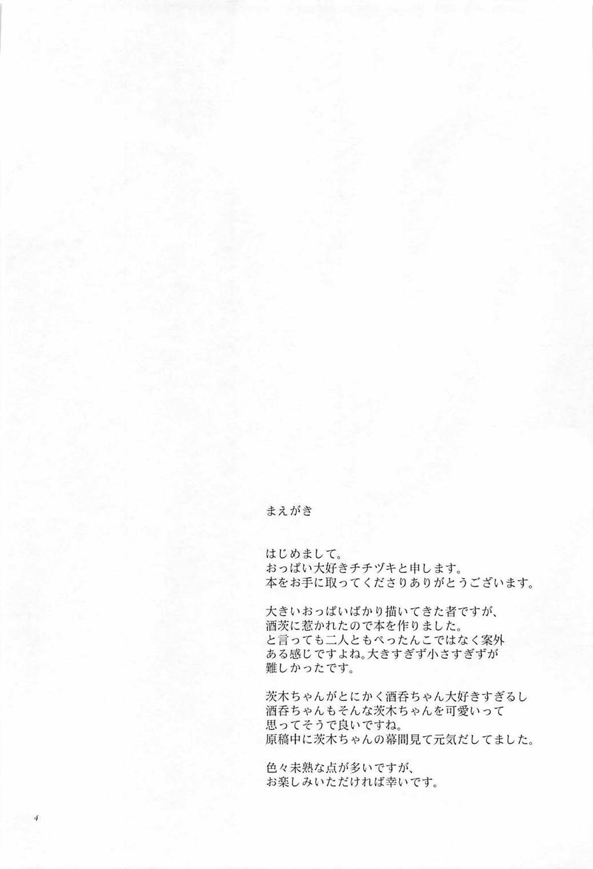 Hoshii mama ni. - Page 4