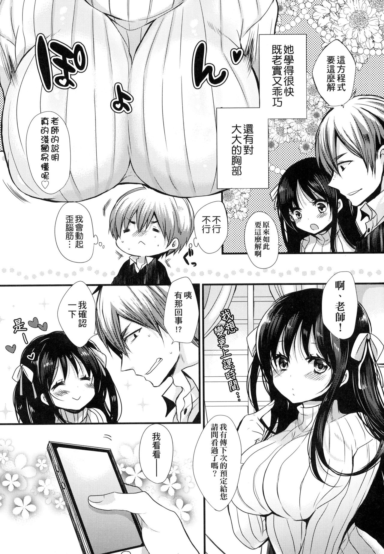 Preview page 6
