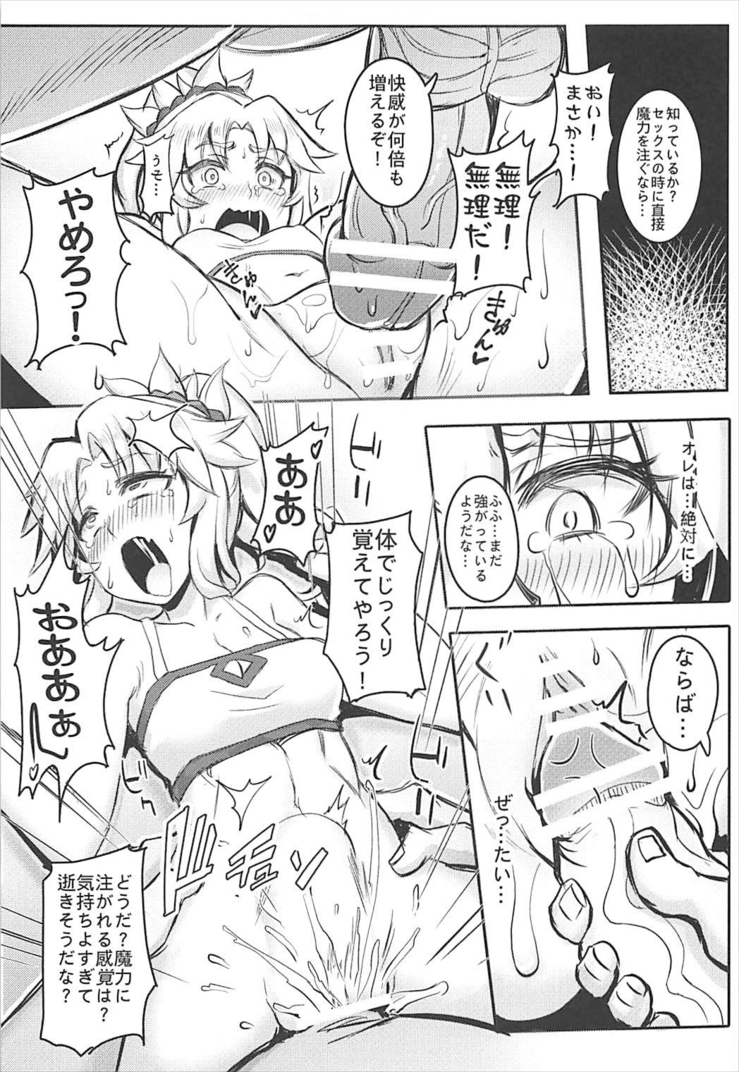 Namaiki na Ore ni Master ga Reiju o... - Page 12