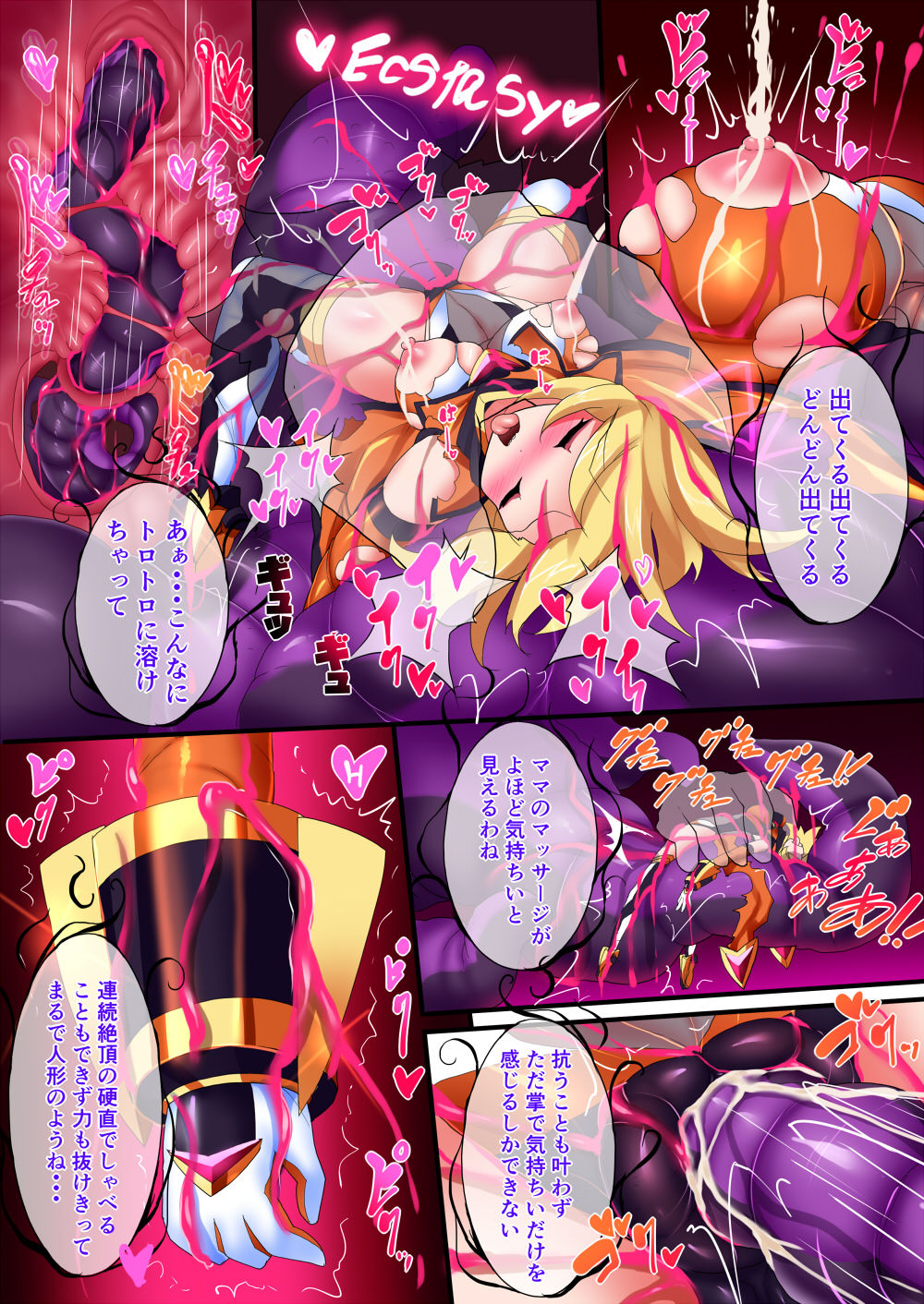 Orgasm Unit EX -Mahou Senshi Akari - Page 175