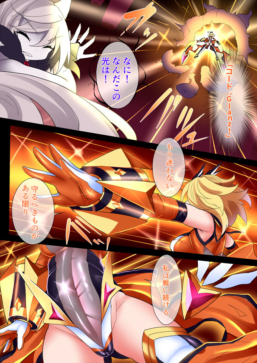 Orgasm Unit EX -Mahou Senshi Akari - Page 184