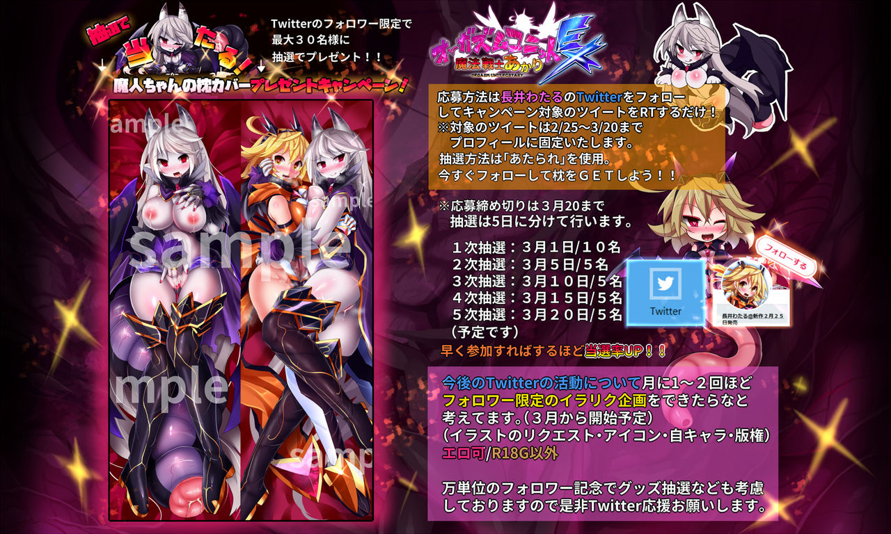 Orgasm Unit EX -Mahou Senshi Akari - Page 213