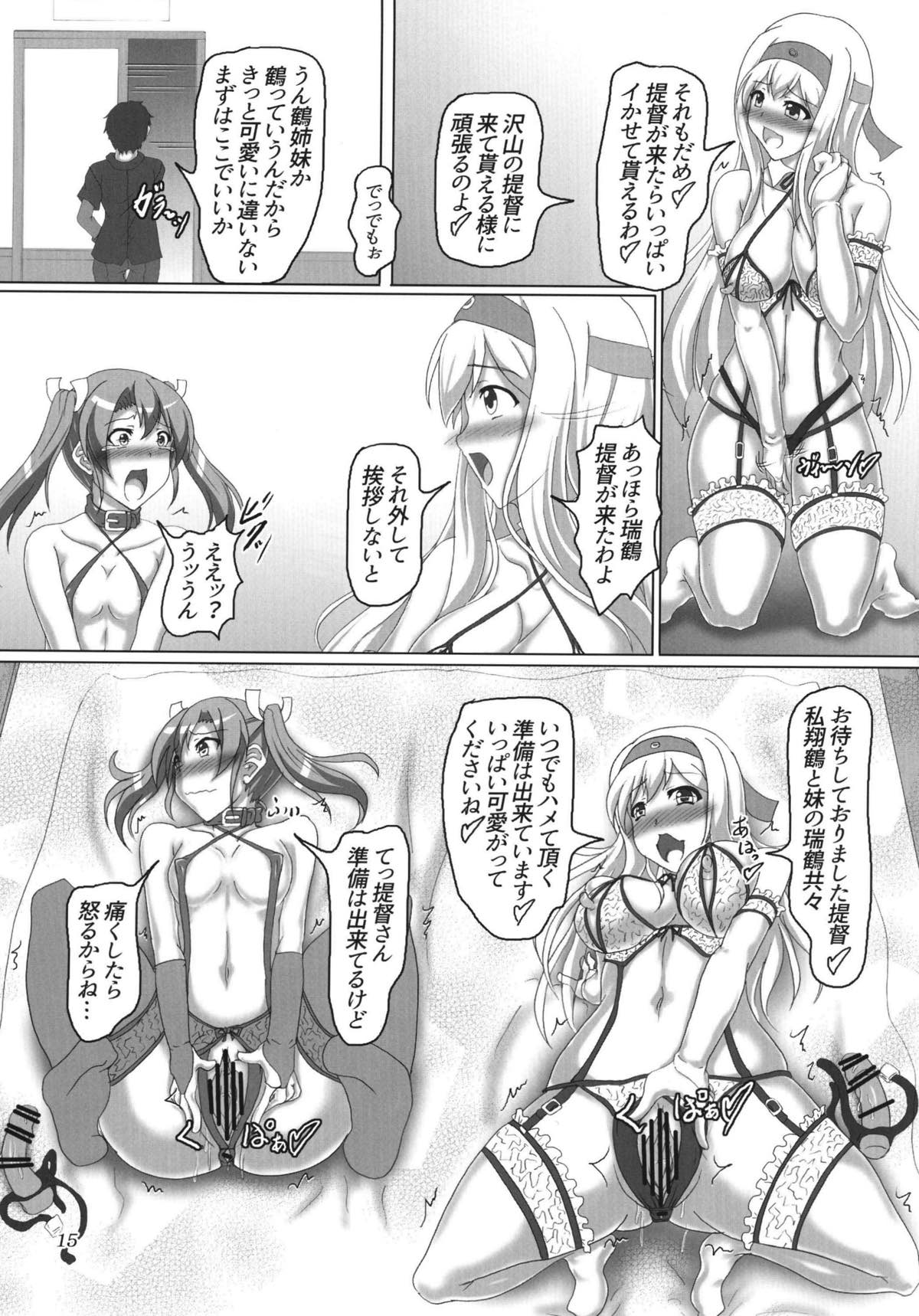 Shoukan Kaisou Kuubo - Page 14