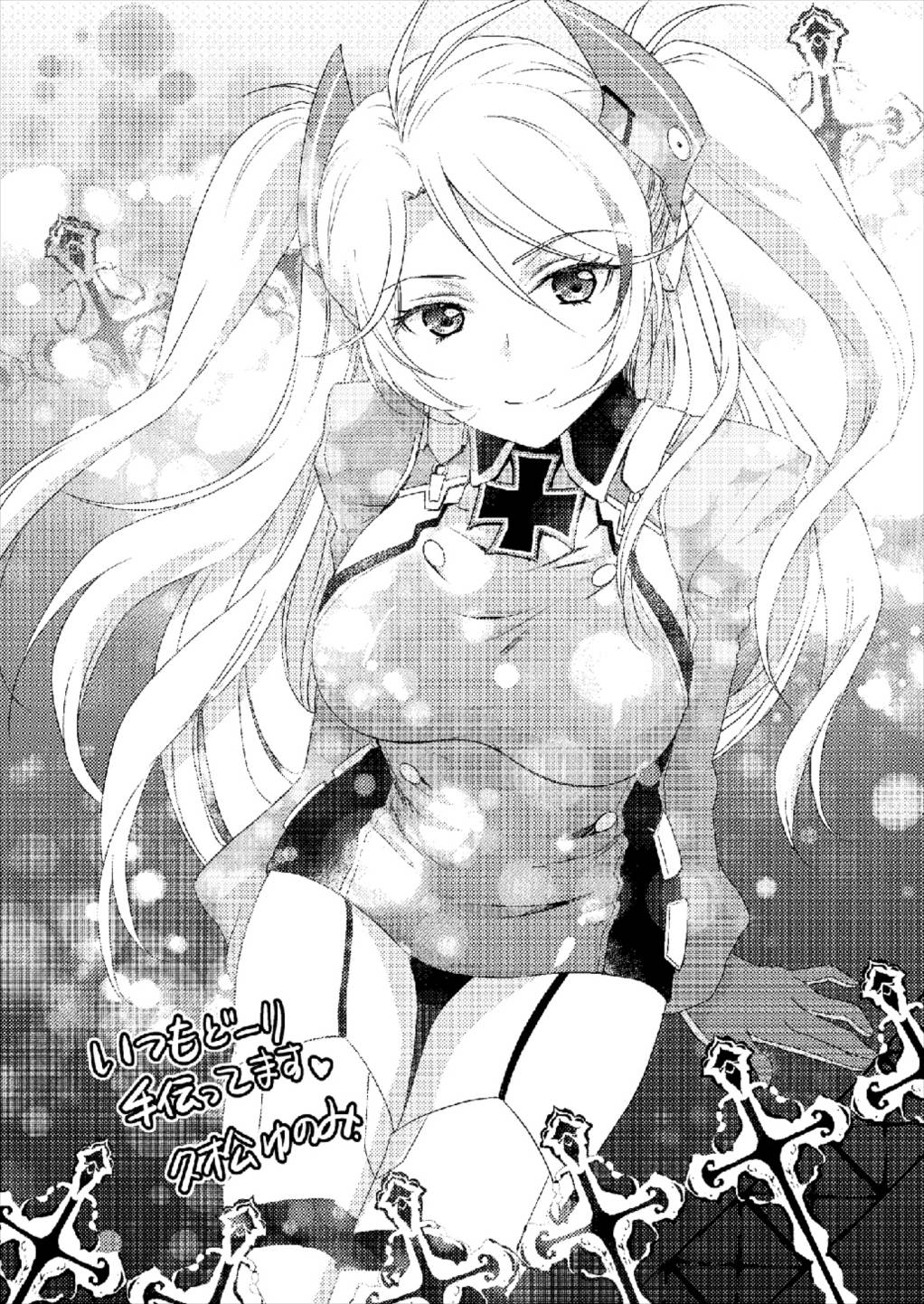 Kyou wa... Dou Kawaigararetai? - Page 24