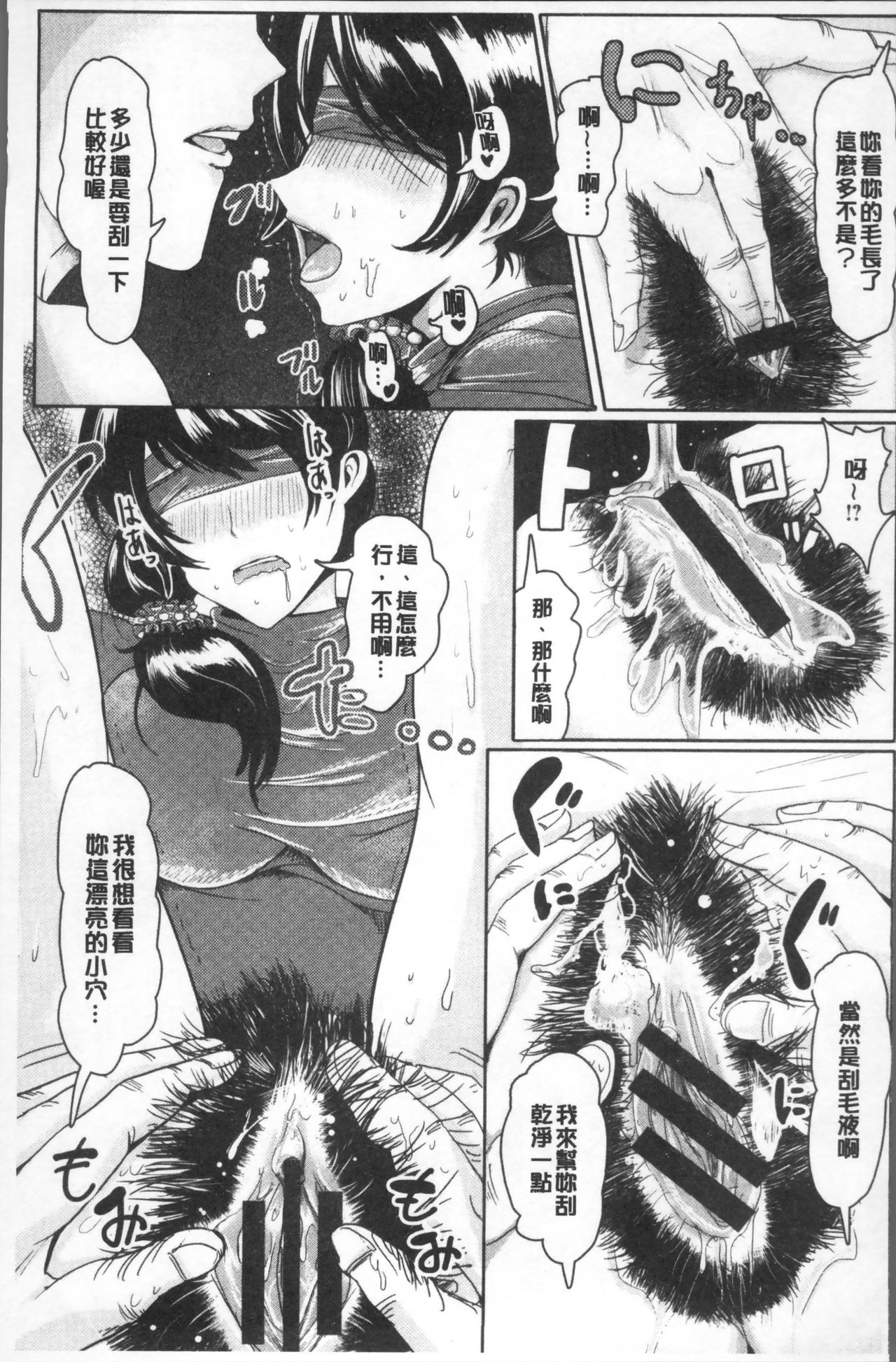 MIDARA DUMA - Page 100