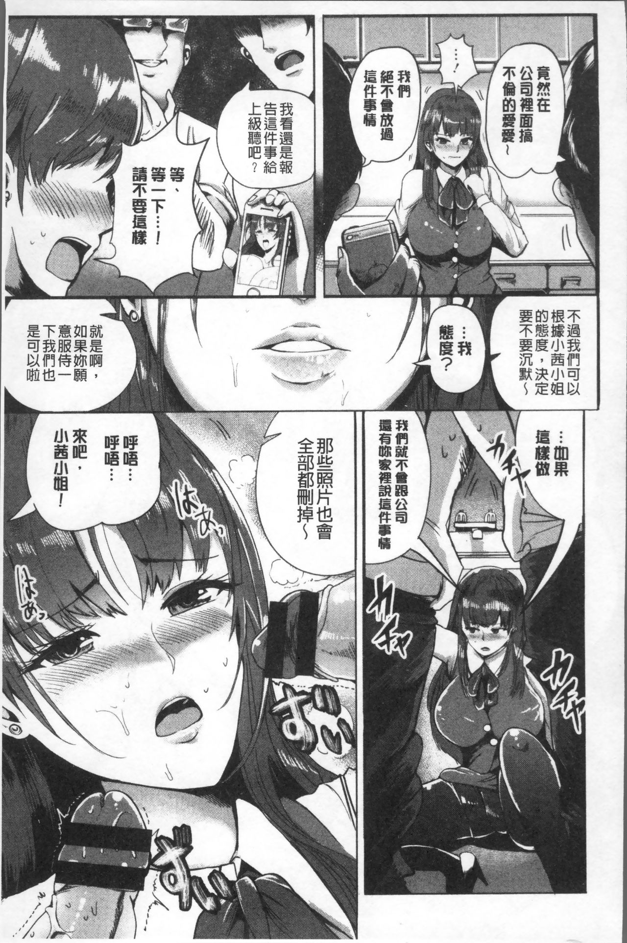 MIDARA DUMA - Page 120