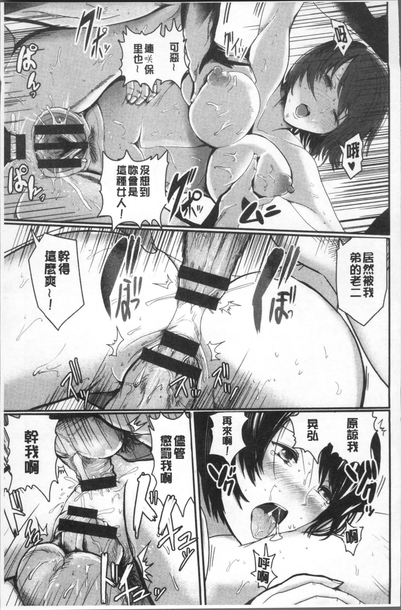 MIDARA DUMA - Page 88