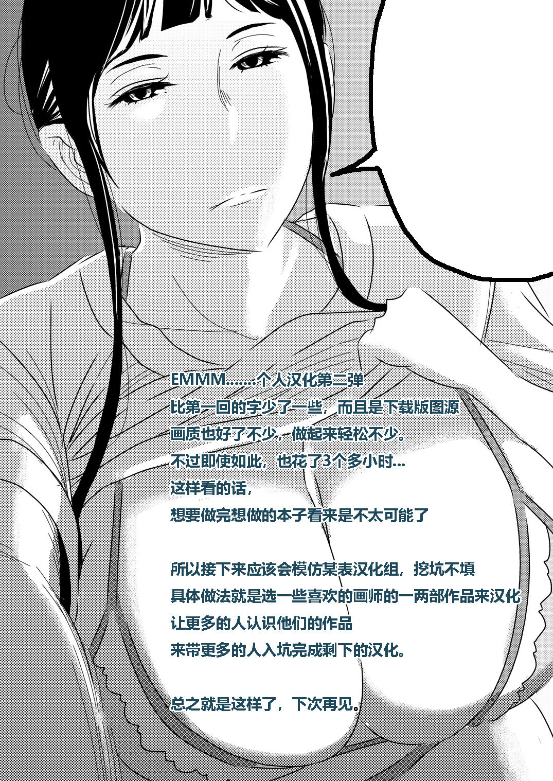 Akogare no Senpai ni - Page 21