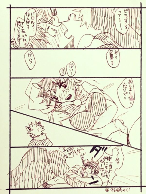 Katsu deku ♀ rogui - Page 21