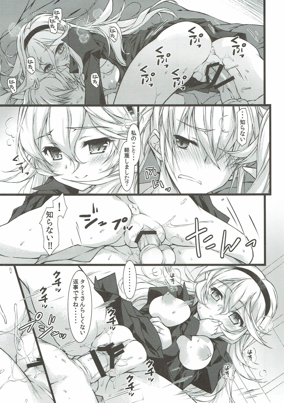 Akai Bed de Shitei Play - Page 14