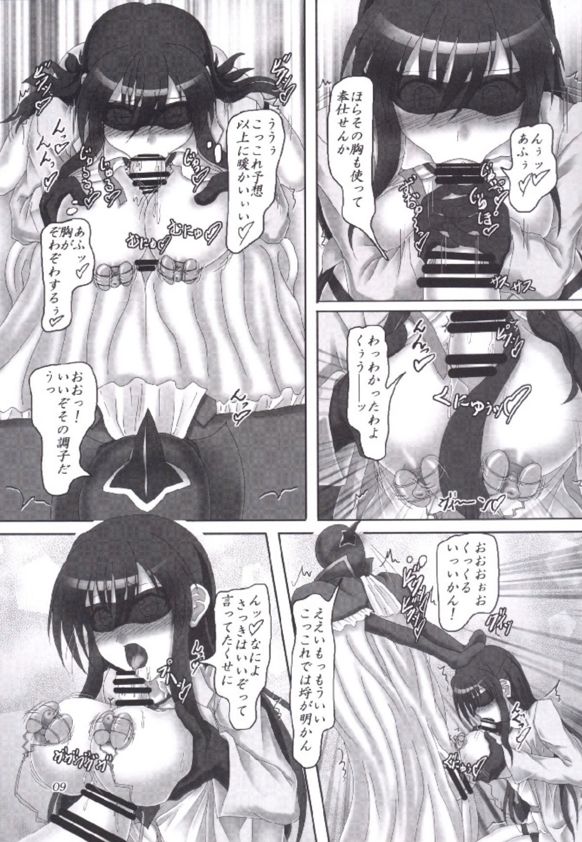 Preview page 8