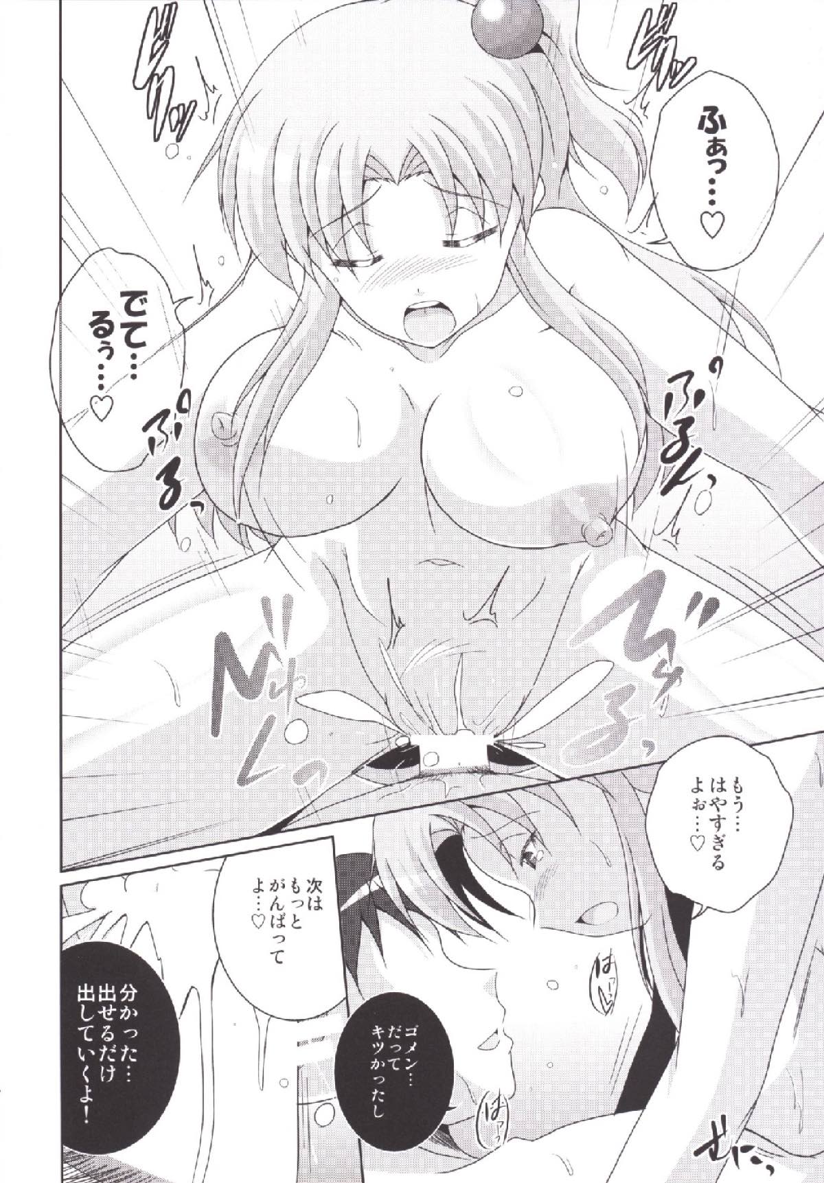 Nagasarete Makaishin - Page 13