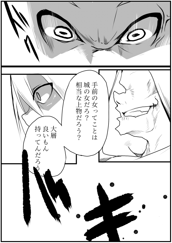 囚 - Page 28