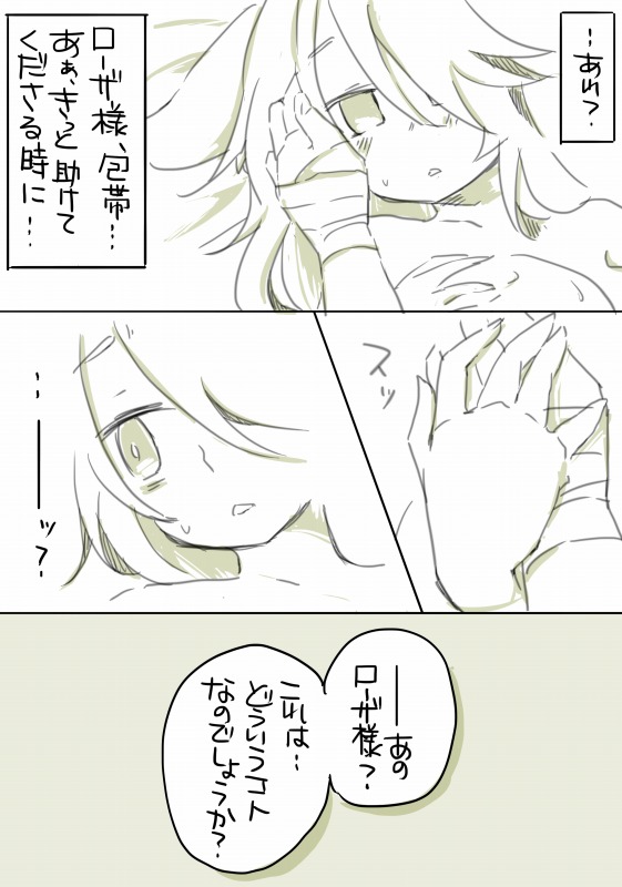 囚 - Page 50