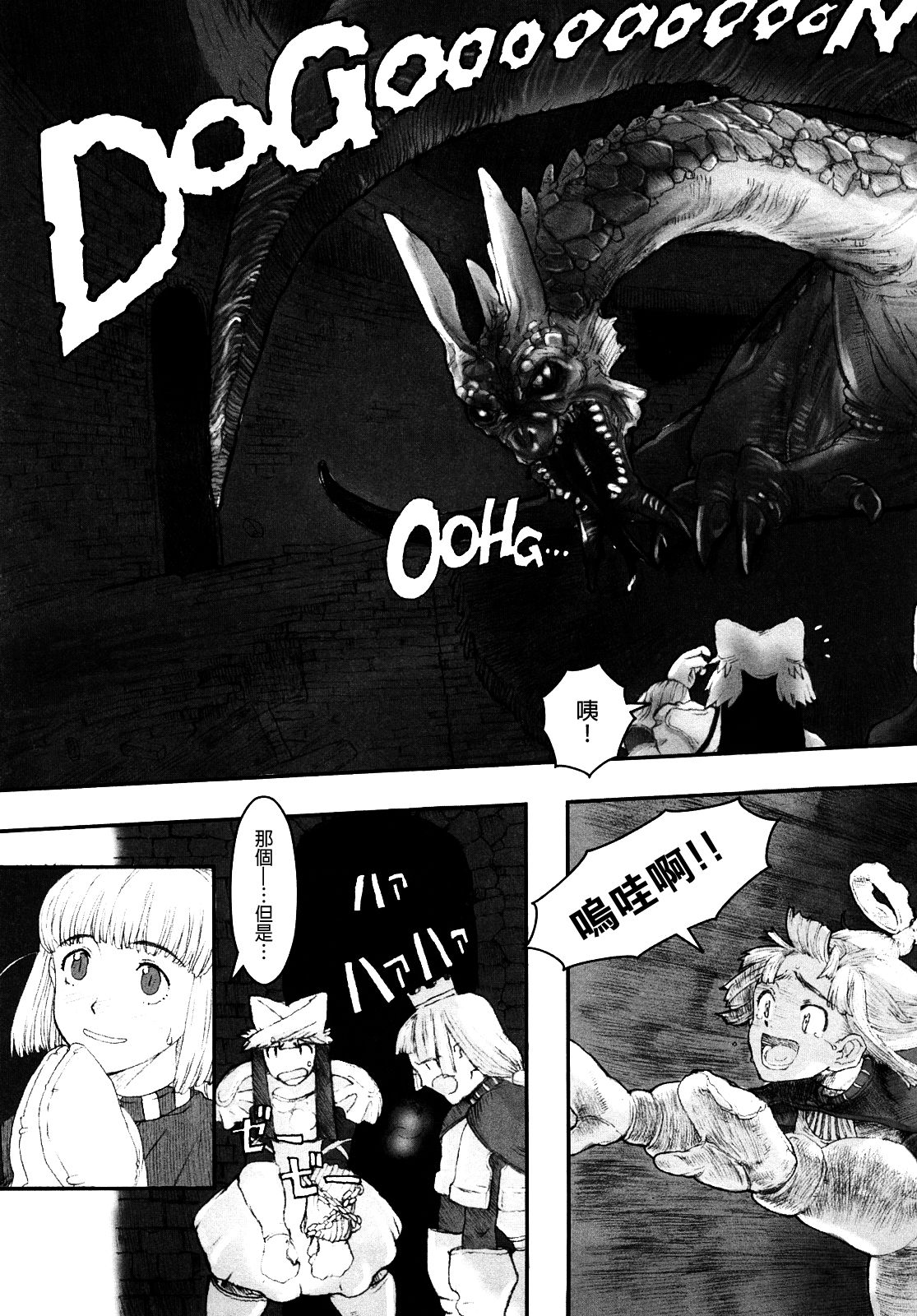 Load of Trash Kanzenban Ch. 1-2 - Page 17