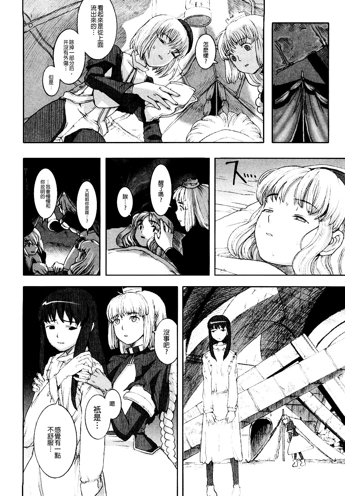 Load of Trash Kanzenban Ch. 1-2 - Page 36