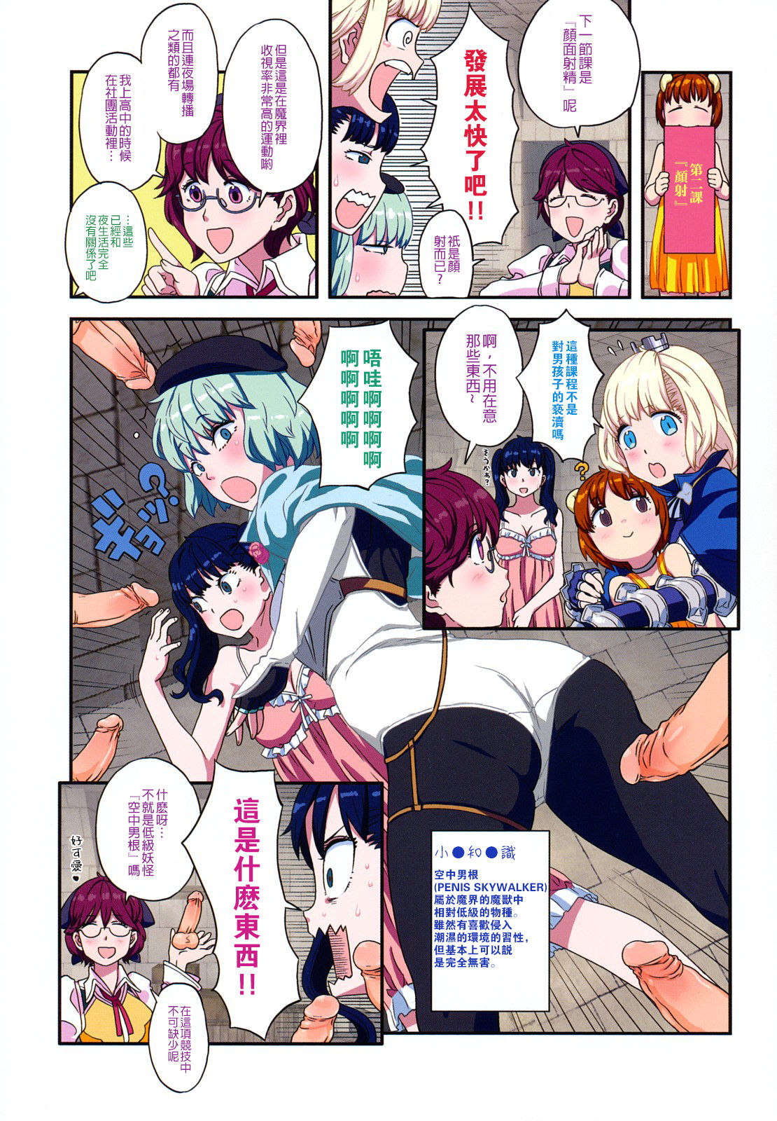 Load of Trash Kanzenban Ch. 1-2 - Page 9