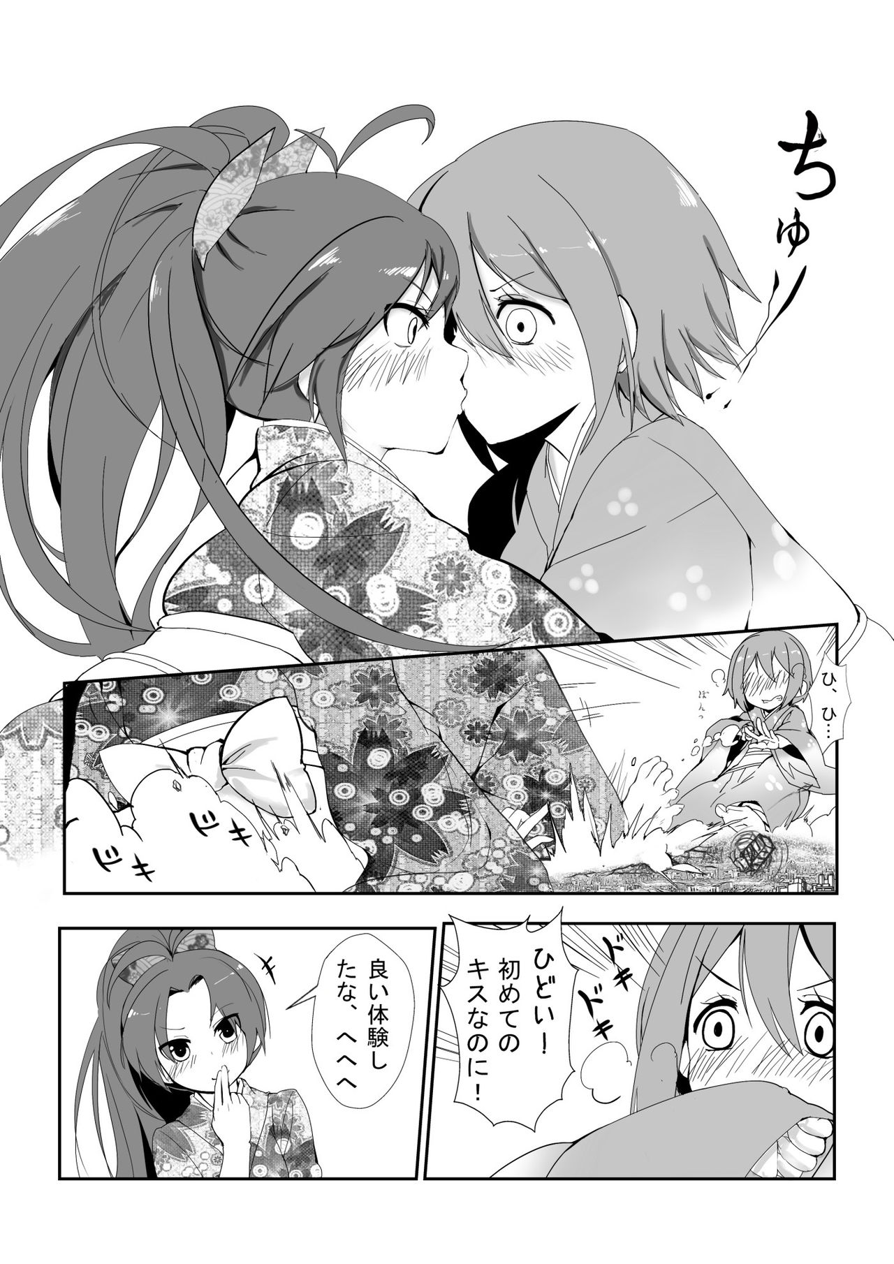 Hangyaku no Hanafuda Monogatari - Page 11