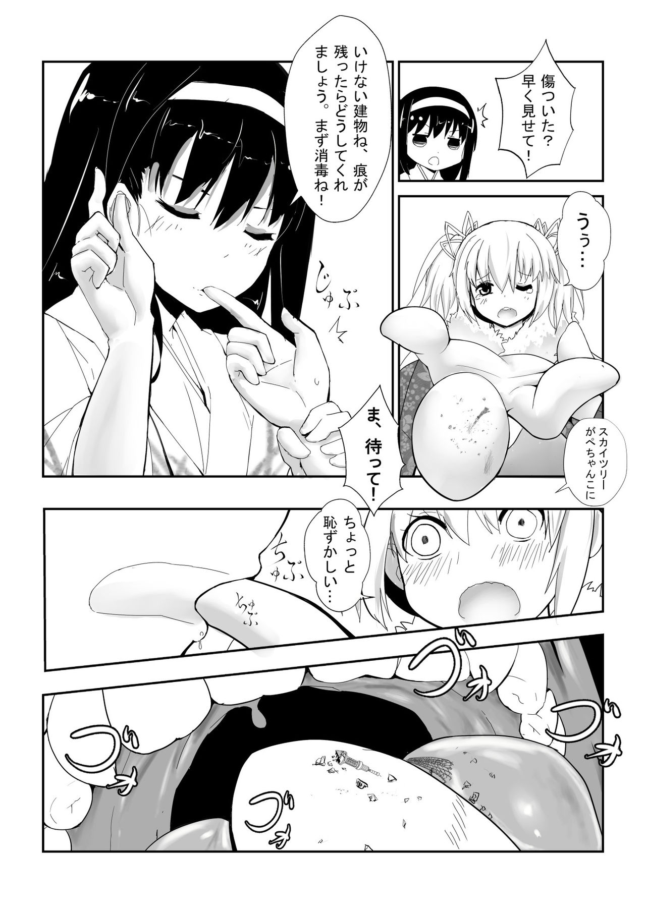 Hangyaku no Hanafuda Monogatari - Page 17