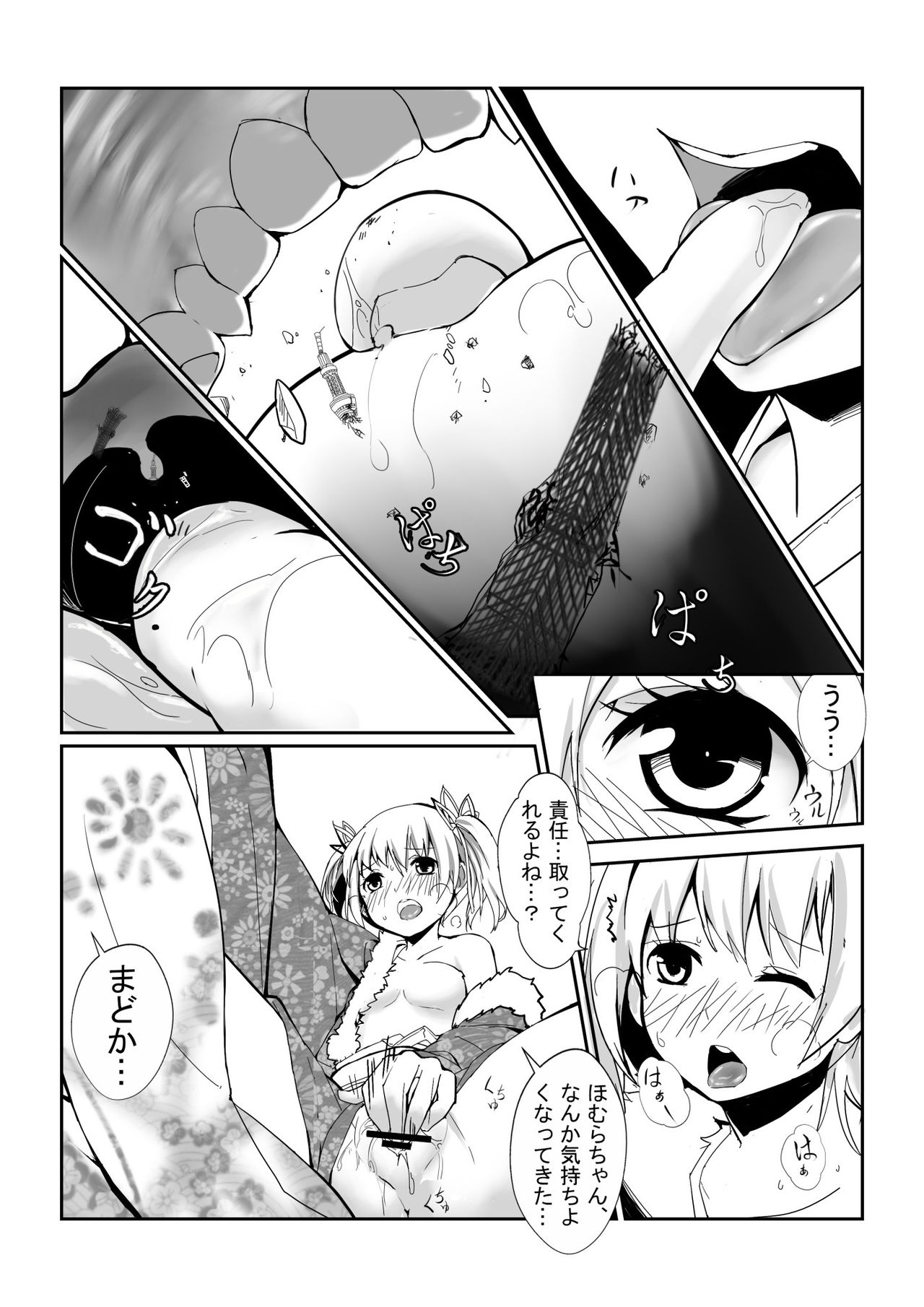 Hangyaku no Hanafuda Monogatari - Page 18