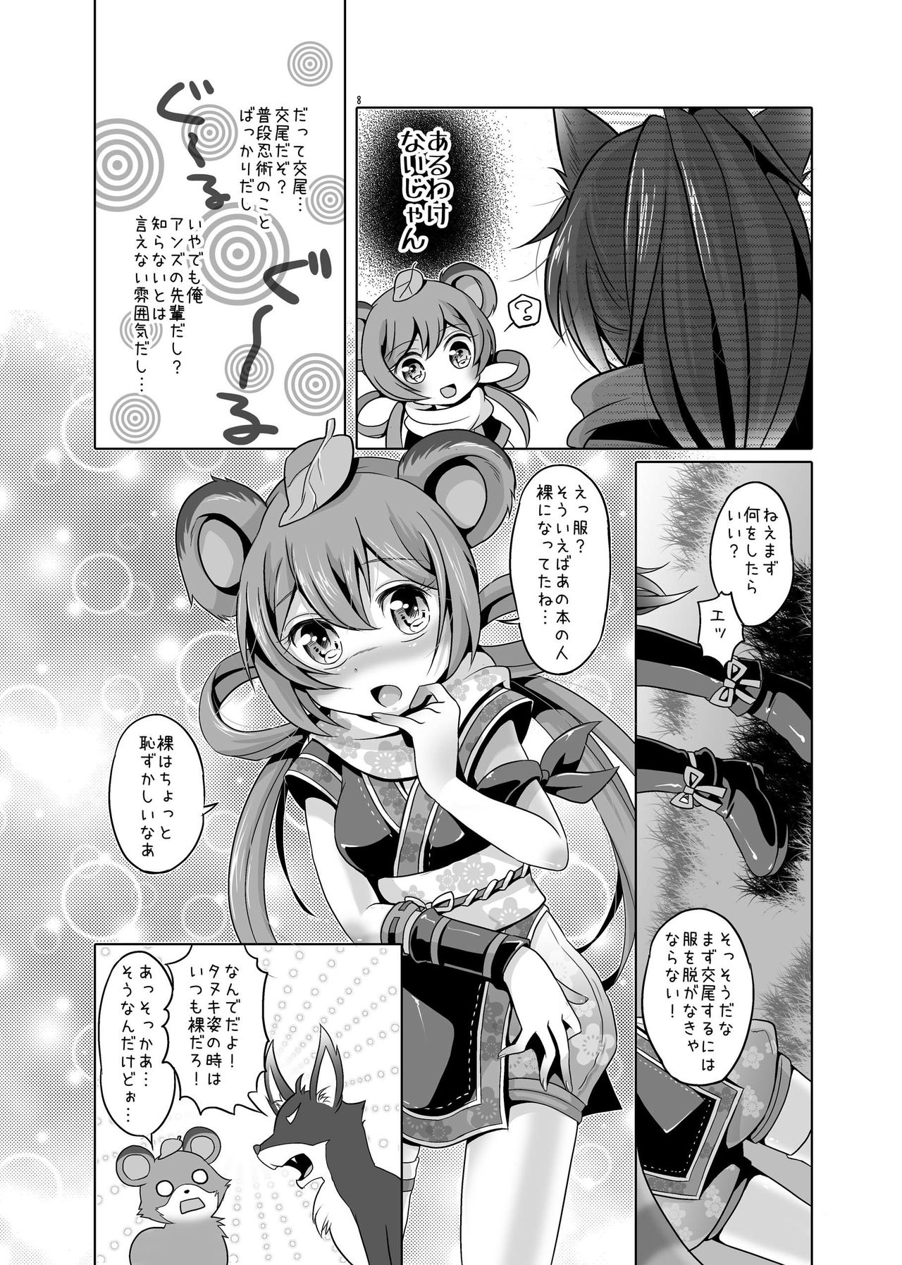 Preview page 7