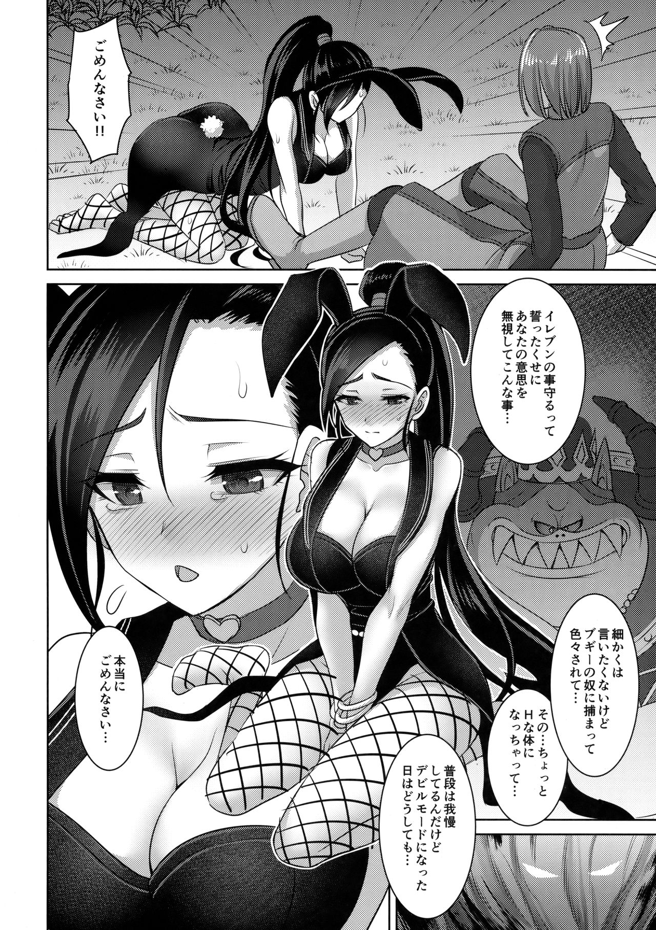 Martina-san wa Hatsujouki - Page 9