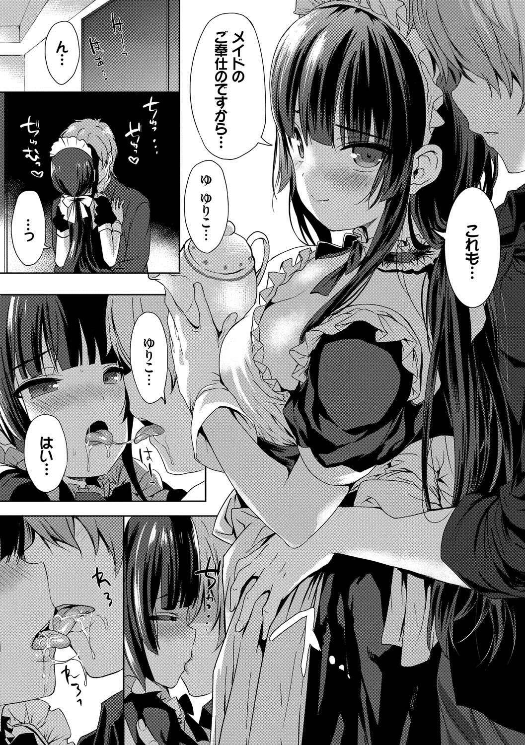 Renai Specialite - Love Specialties - Page 14