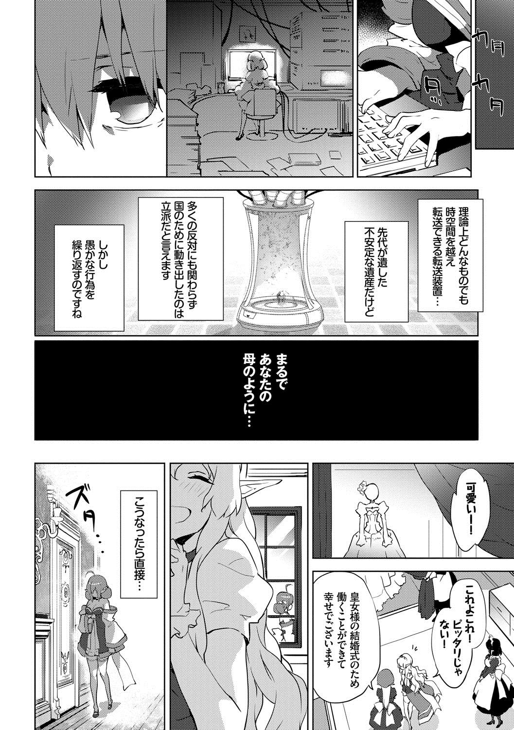 Renai Specialite - Love Specialties - Page 175