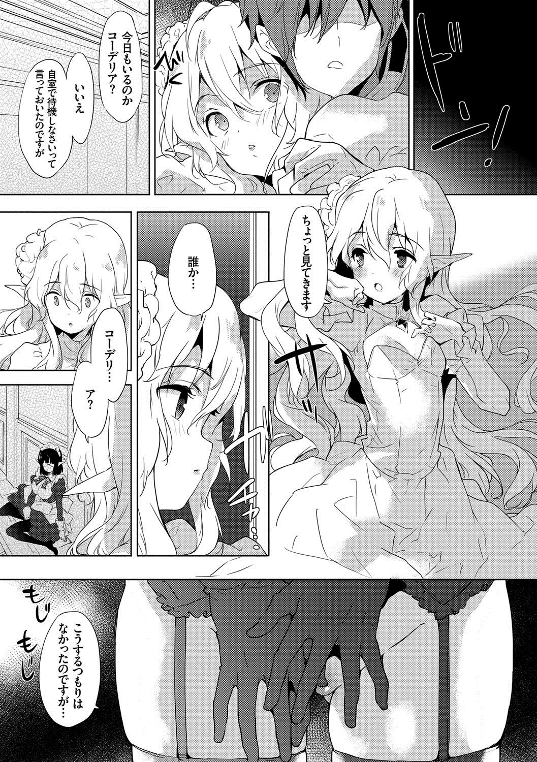 Renai Specialite - Love Specialties - Page 186