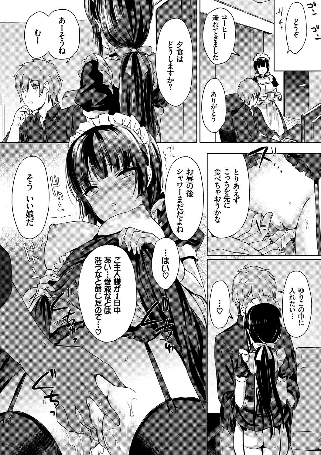 Renai Specialite - Love Specialties - Page 23
