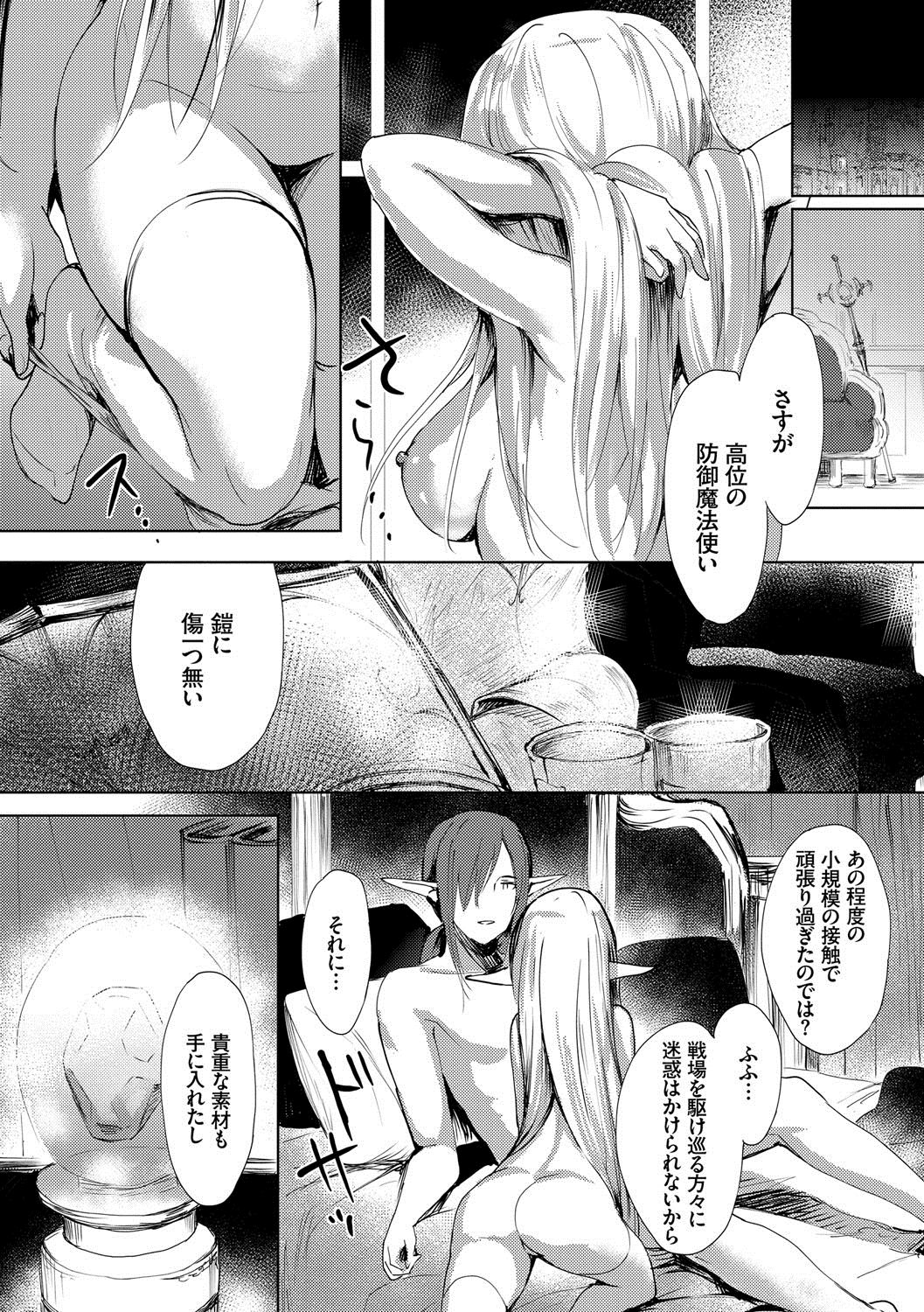 Renai Specialite - Love Specialties - Page 39
