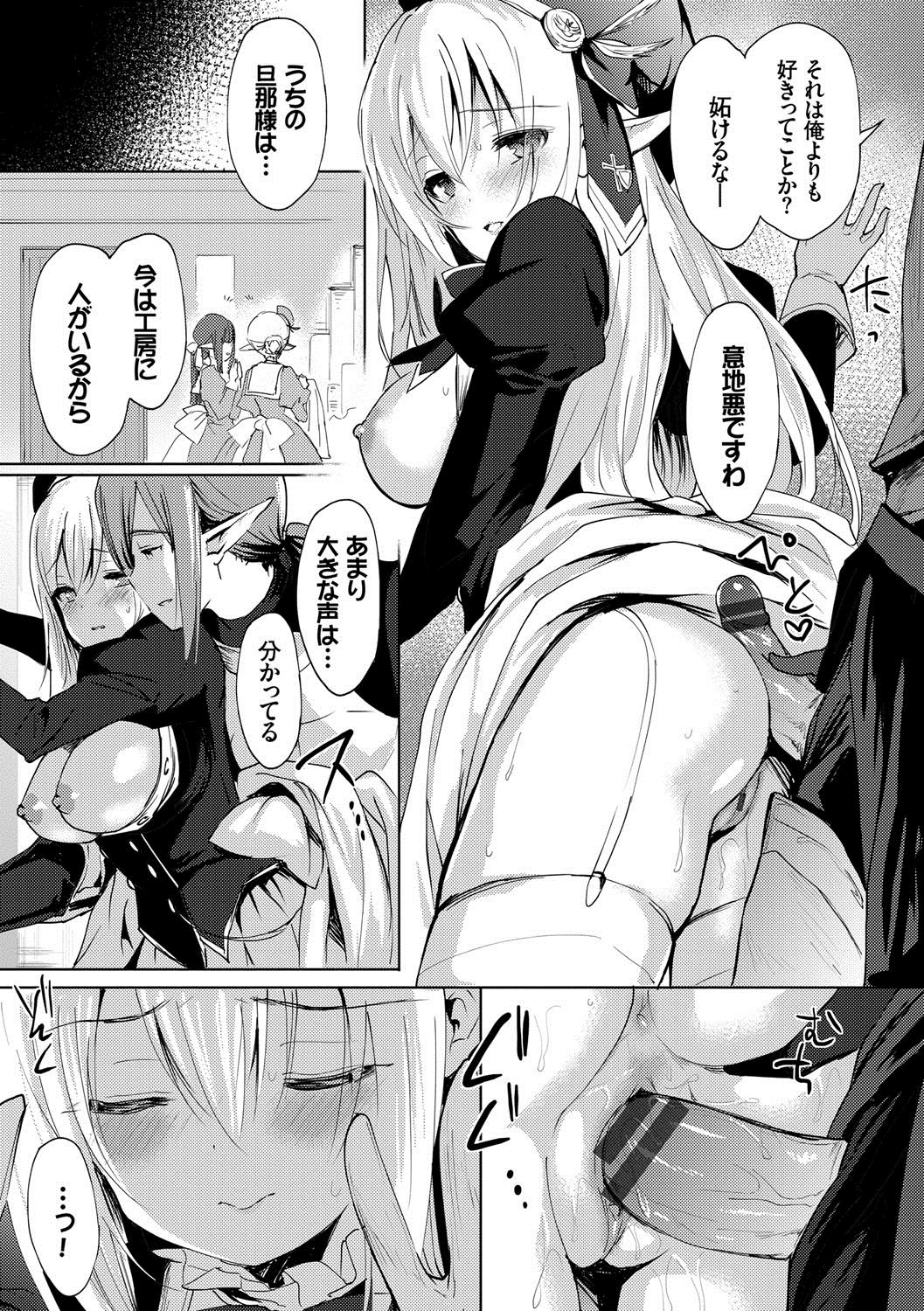Renai Specialite - Love Specialties - Page 52