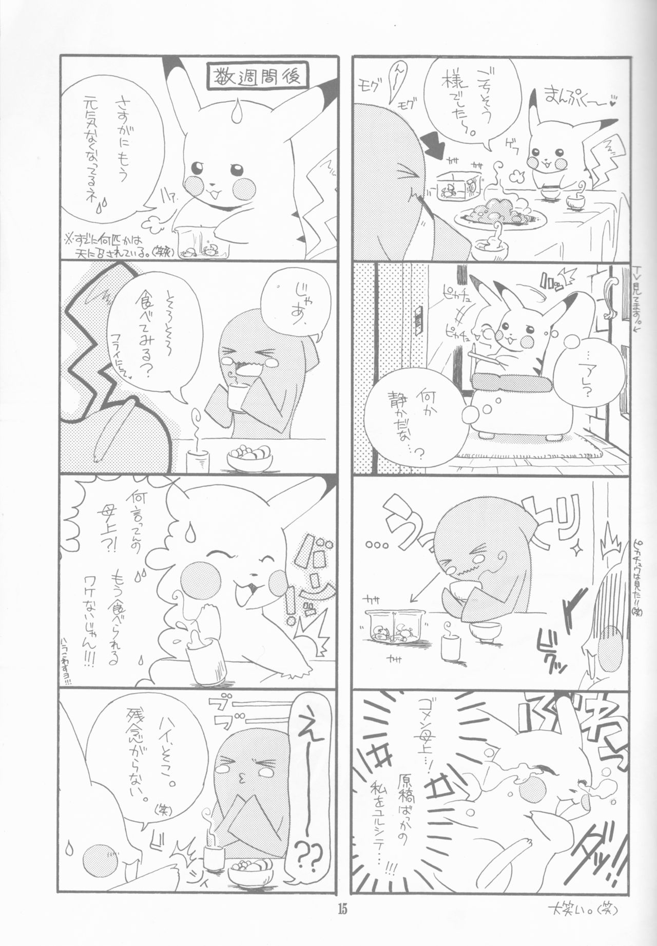 Margarita - Page 15