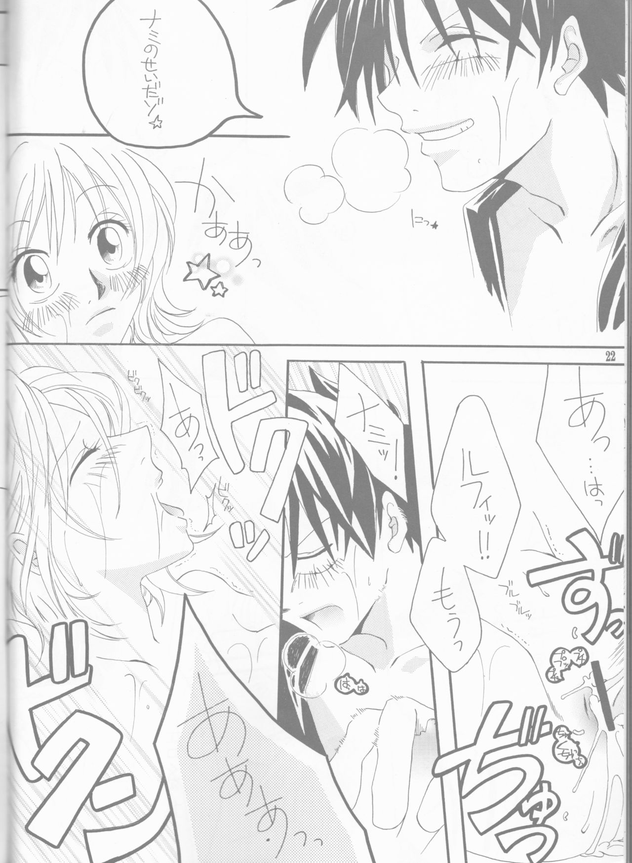 Margarita - Page 23