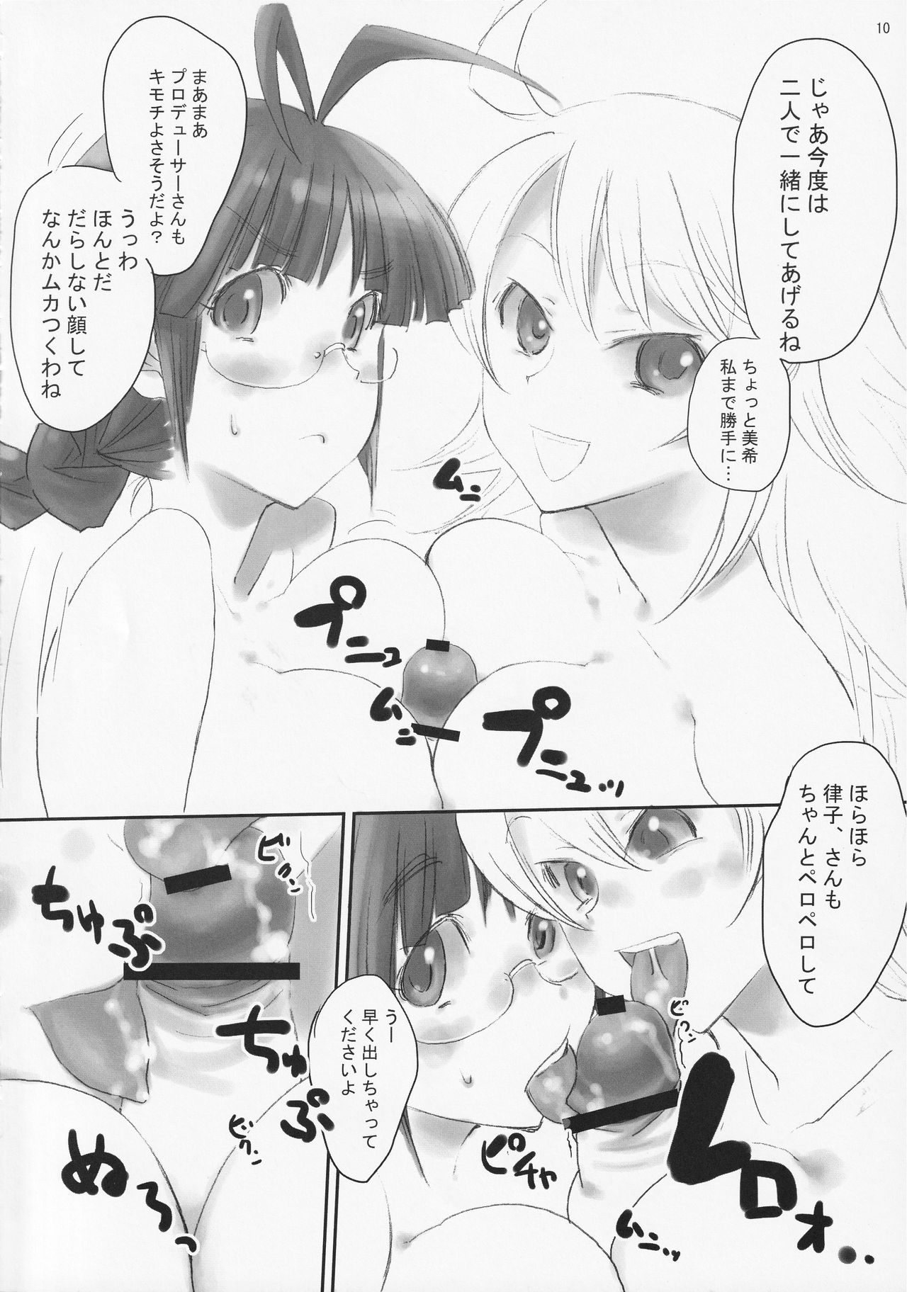 FRICTION - Page 9
