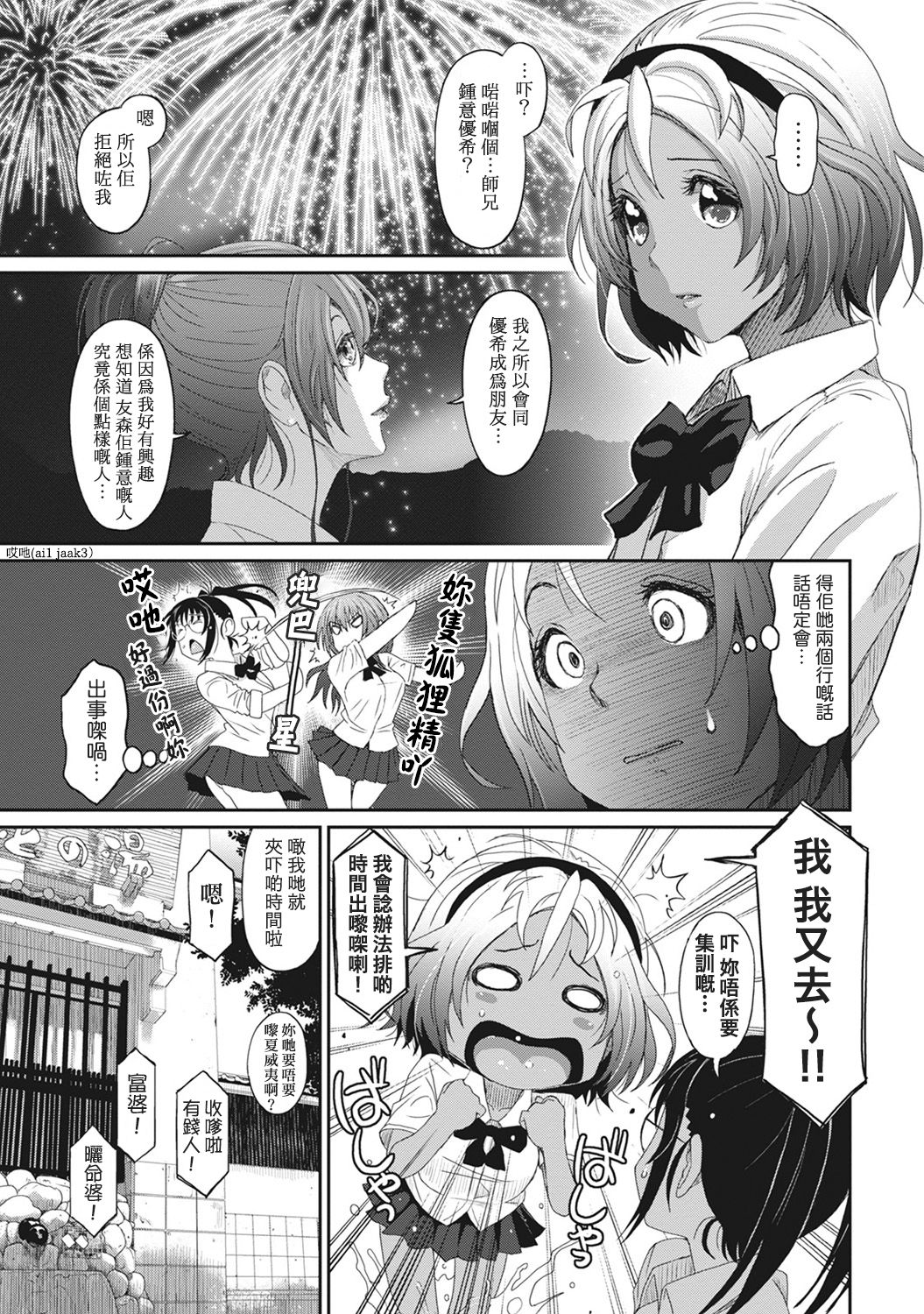 Rarefure Ch. 1-6 - Page 127