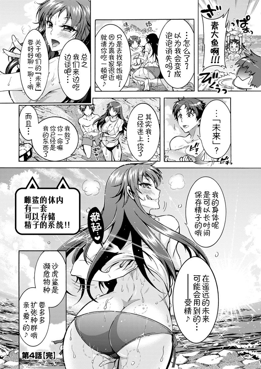 Chouchou Nikushokukei Joshi Ch. 1-5 - Page 78