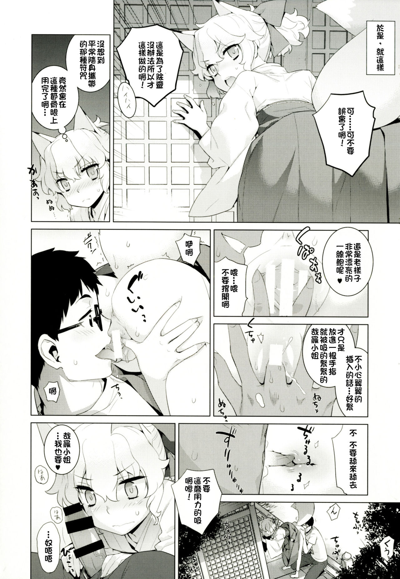 Preview page 7