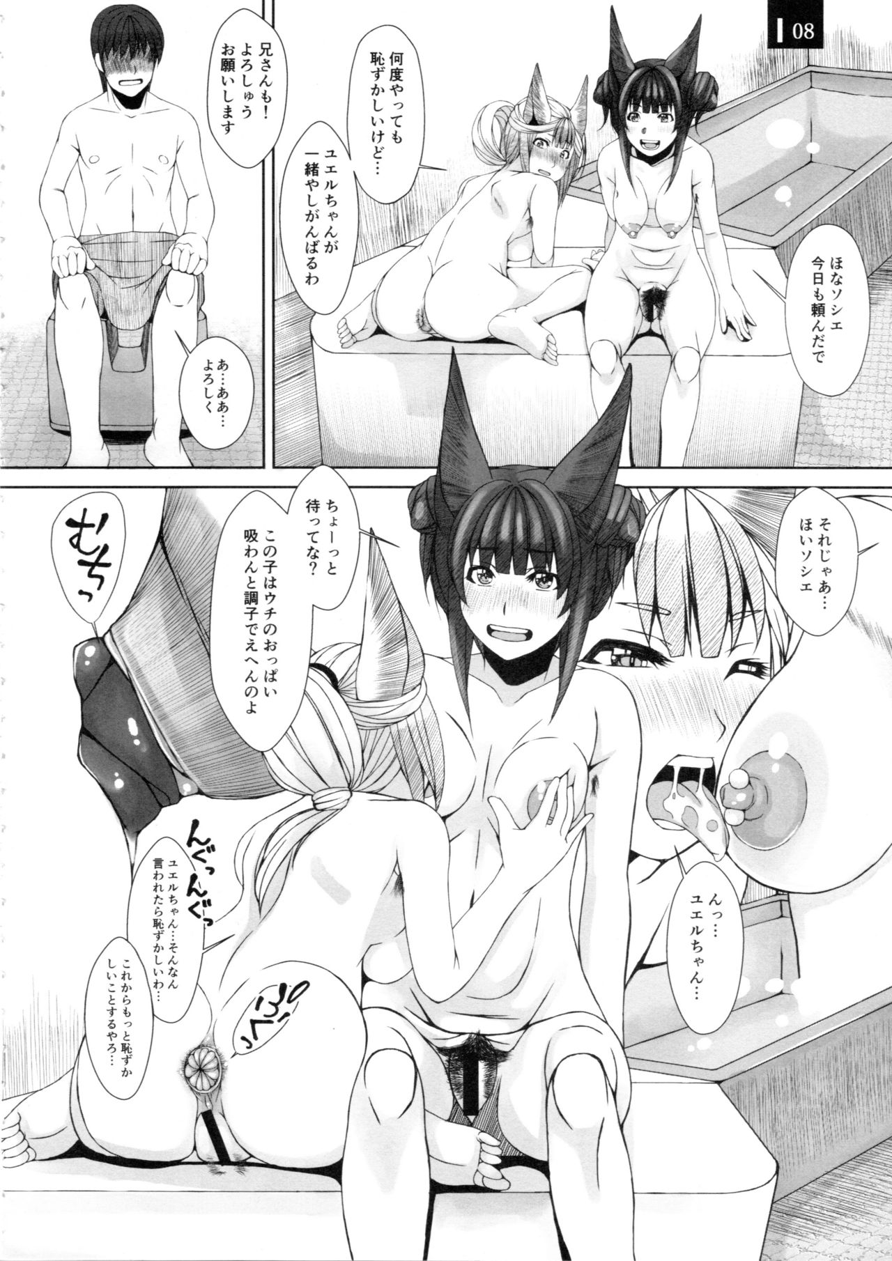 Preview page 7
