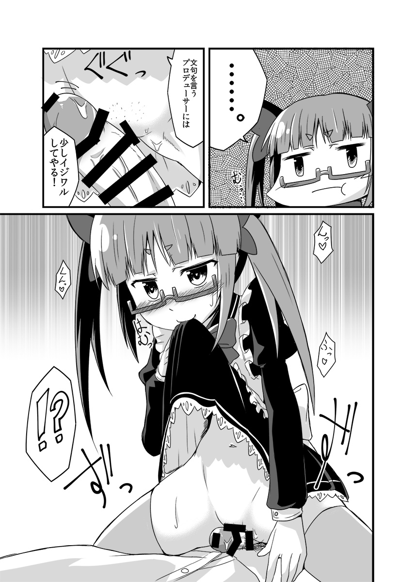 Akiha no Ichinichi Joshu Koutai-ken - Page 14