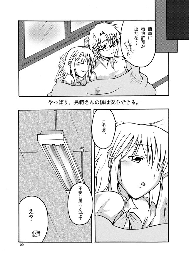 Preview page 8