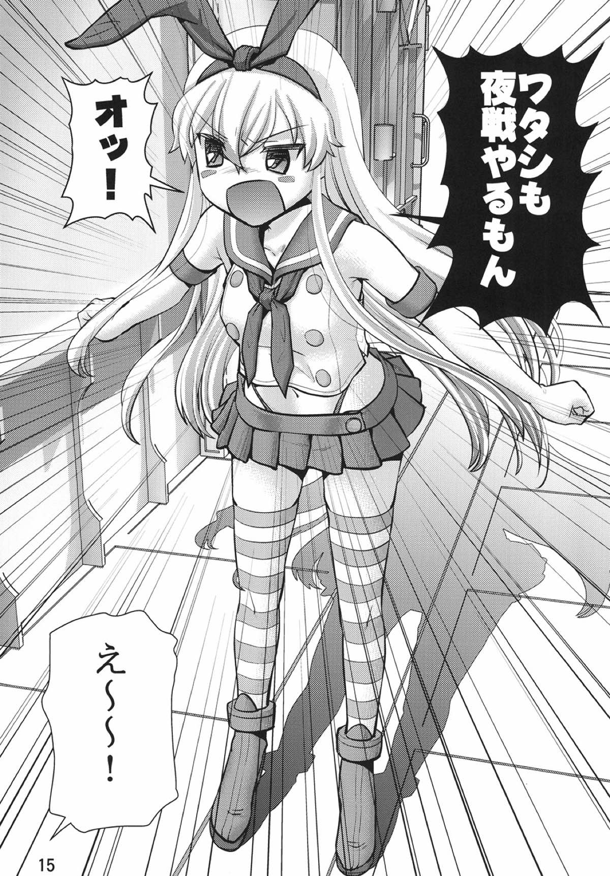 KanColle Yuugi - Page 14