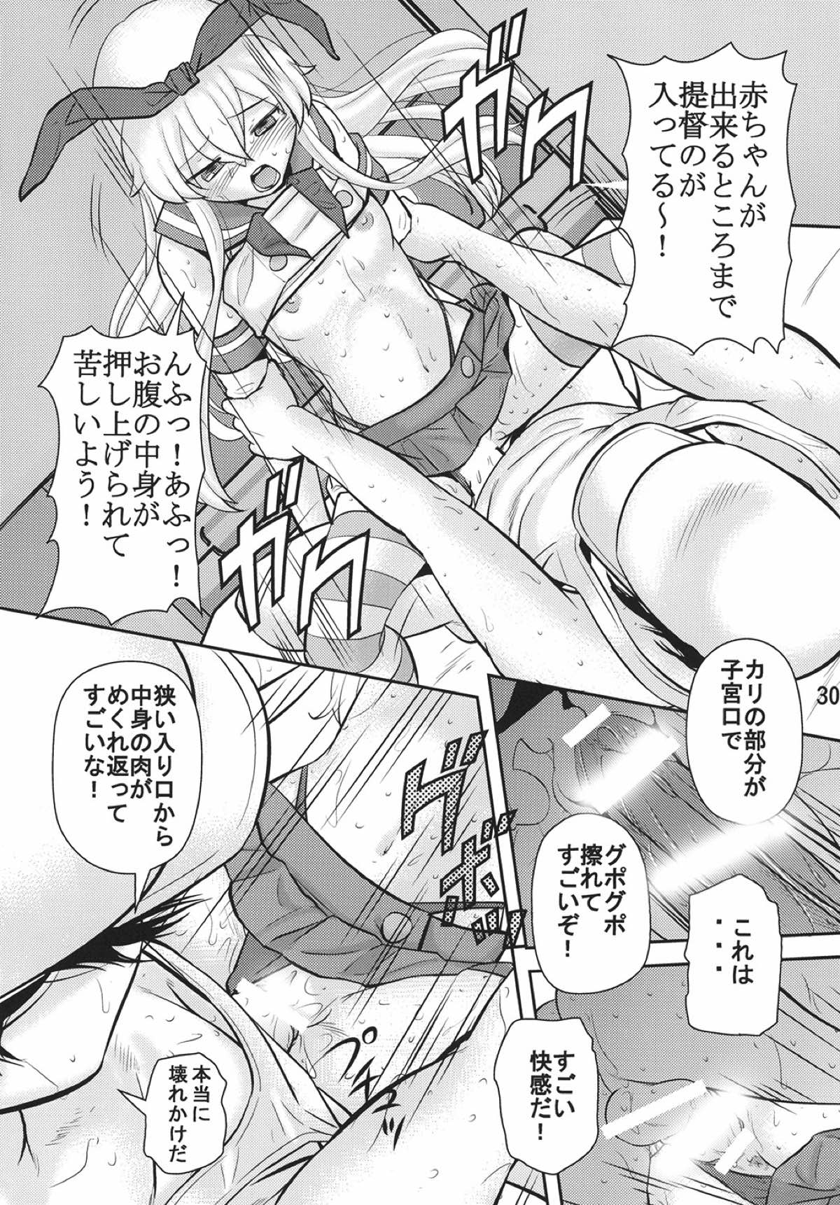 KanColle Yuugi - Page 29