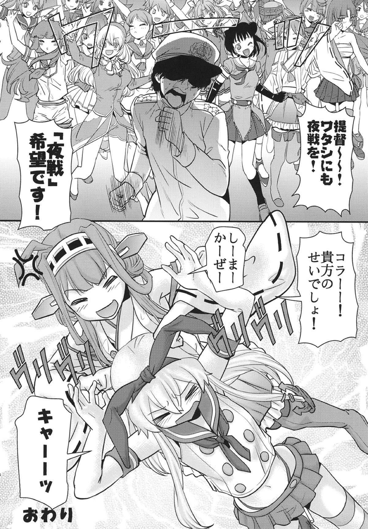 KanColle Yuugi - Page 33