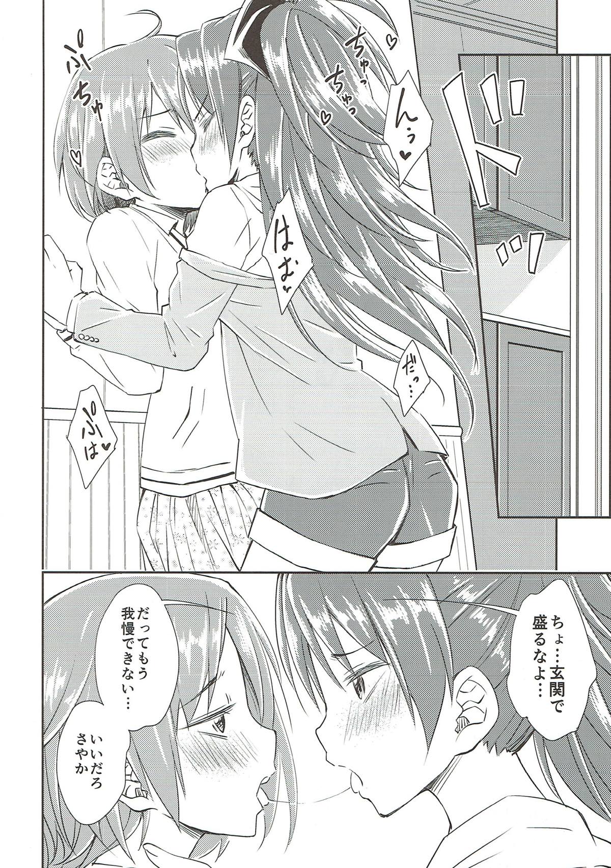 Lovely Girls' Lily Vol. 9 - Page 12