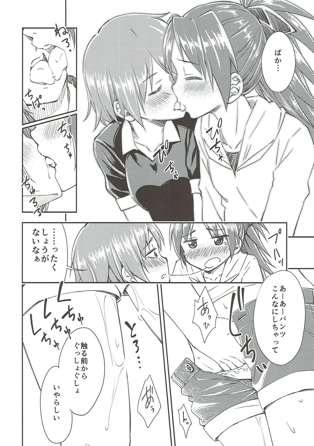 Lovely Girls' Lily Vol. 9 - Page 14