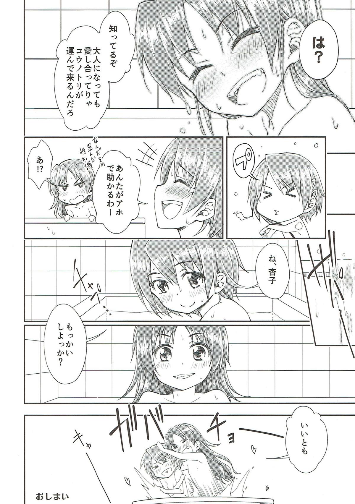 Lovely Girls' Lily Vol. 9 - Page 22