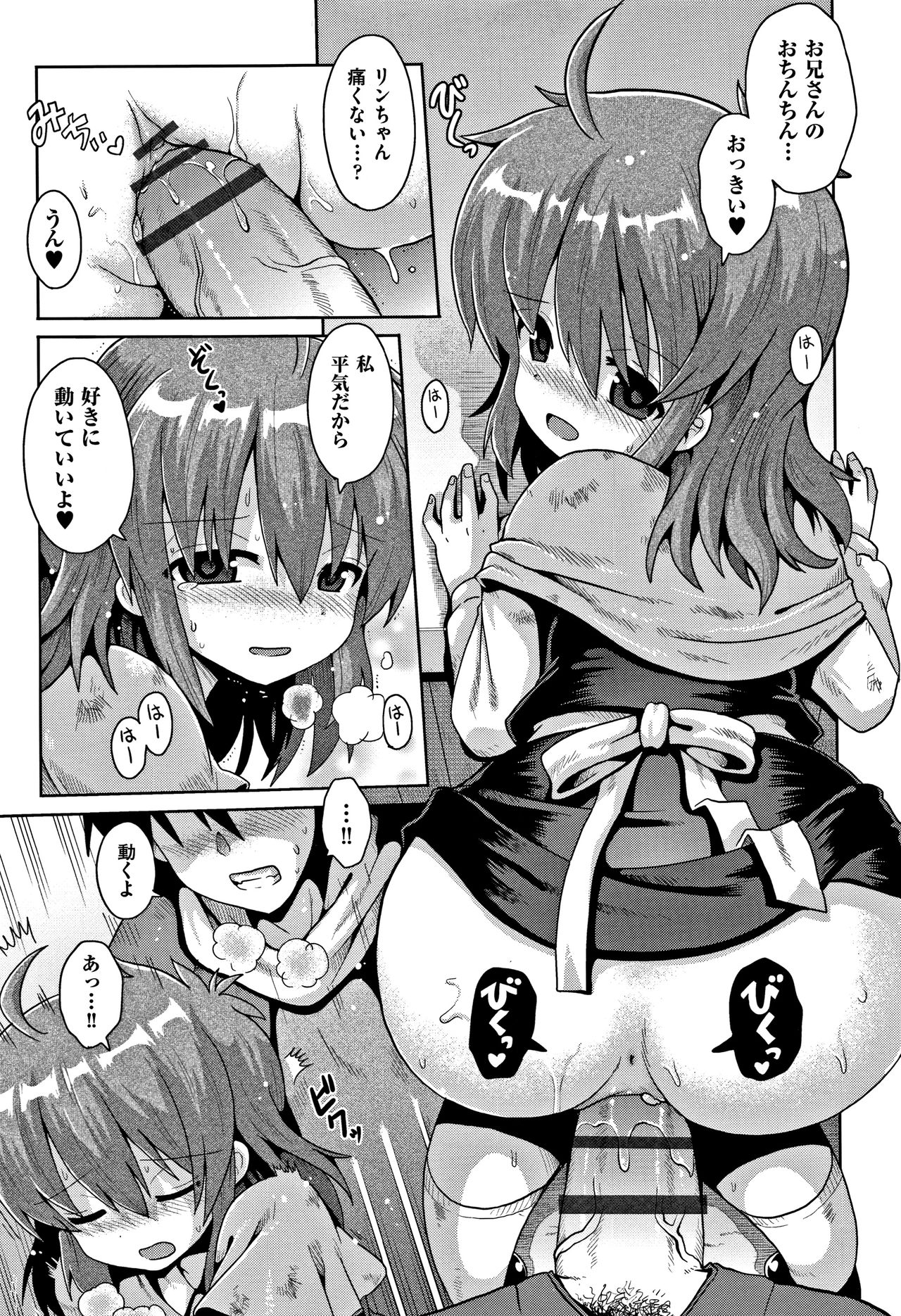Shoujo Kumikyoku 6 - Page 12