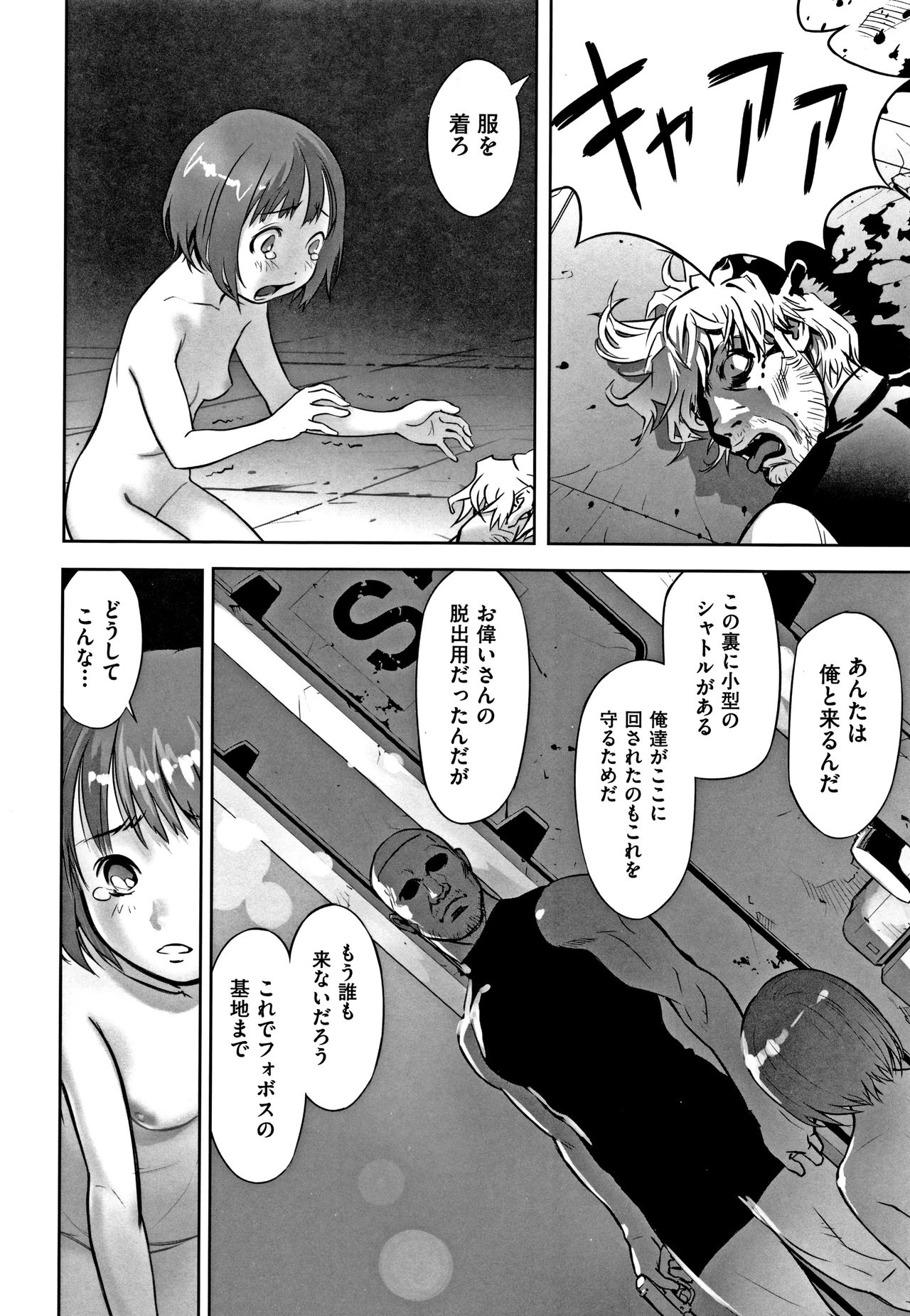 Shoujo Kumikyoku 6 - Page 127