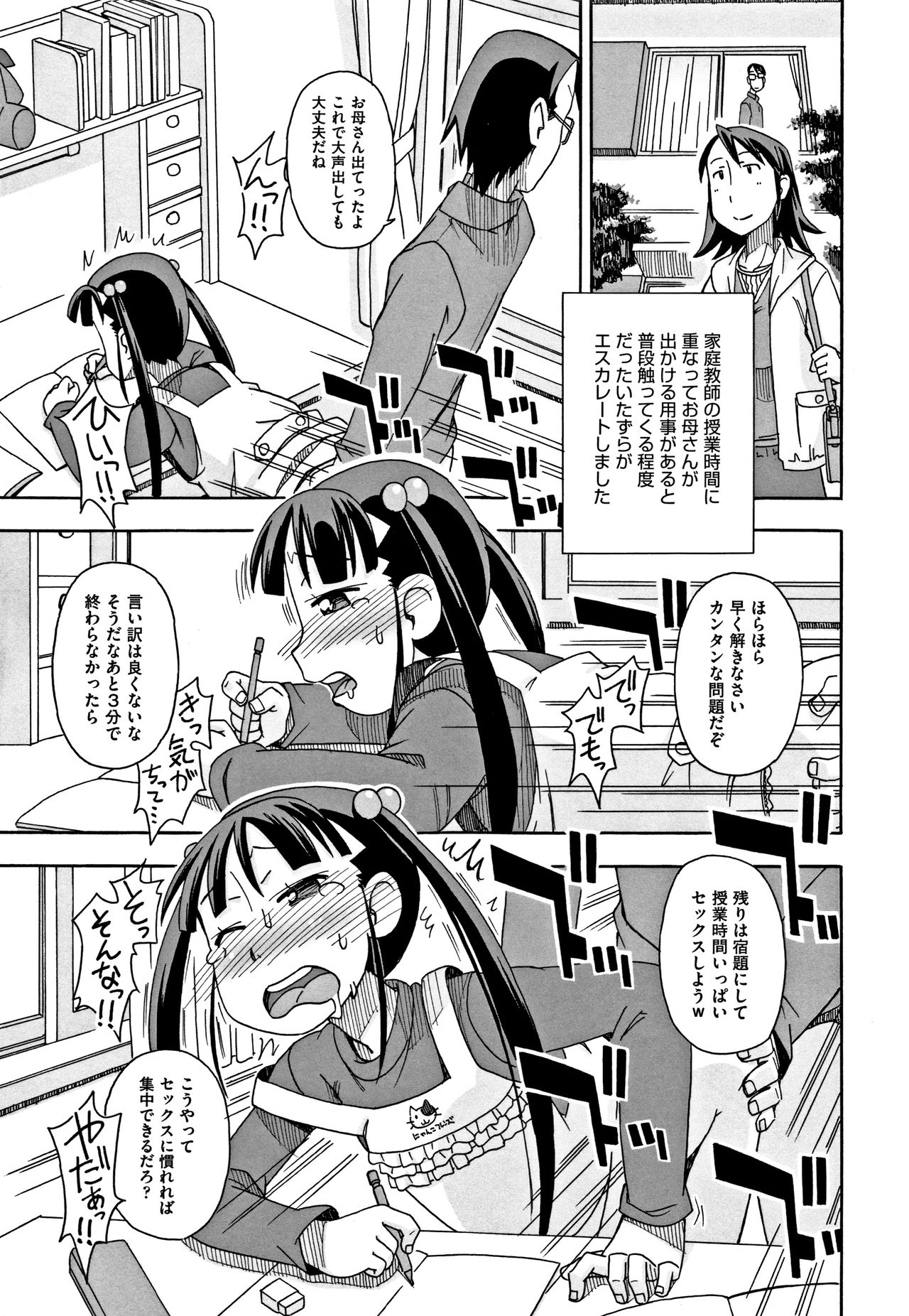 Shoujo Kumikyoku 6 - Page 134
